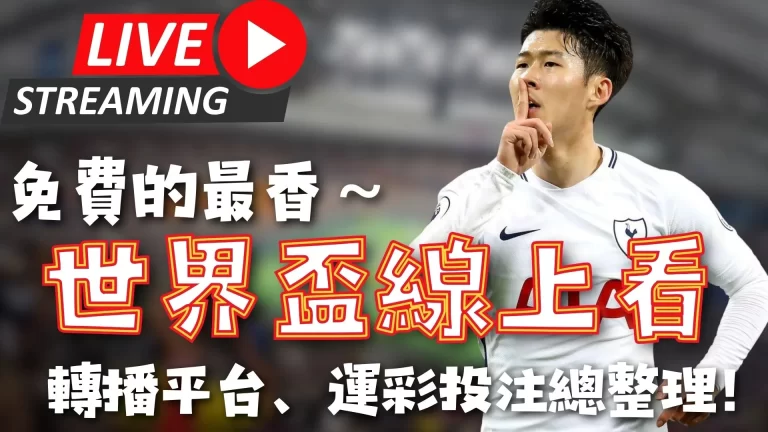 香港启德体,育园夏日足,球盛事,拼搏在线彩神通,彩票预测,在线投注,彩票分析,彩票平台