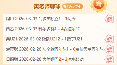 中超,轮无人亮相,泰山前弃将,拼搏在线彩神通,彩票预测,在线投注,彩票分析,彩票平台