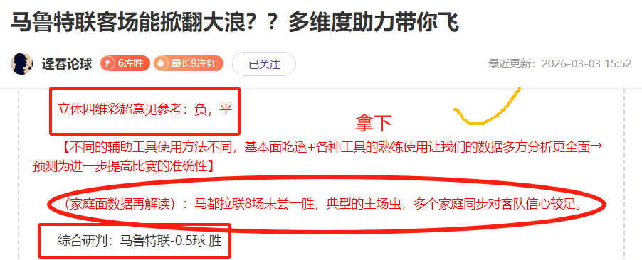 拜仁力克,人巴黎,高基安新帅,拼搏在线彩神通,彩票预测,在线投注,彩票分析,彩票平台
