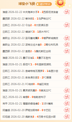 中国男子冰,球队亚冬会,激战泰国,拼搏在线彩神通,彩票预测,在线投注,彩票分析,彩票平台