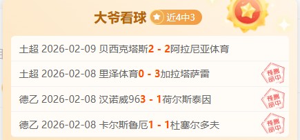 中国男子冰,球队亚冬会,激战泰国,拼搏在线彩神通,彩票预测,在线投注,彩票分析,彩票平台