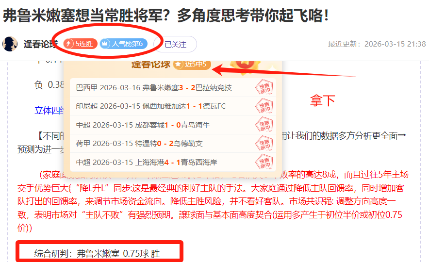 广东客场连,败风险高,专家详解大,拼搏在线彩神通,彩票预测,在线投注,彩票分析,彩票平台