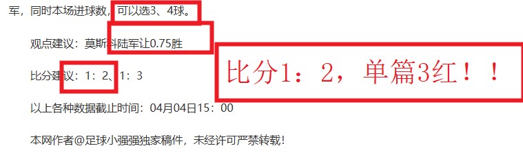 绿军第二遇,强敌,骑士,拼搏在线彩神通,彩票预测,在线投注,彩票分析,彩票平台