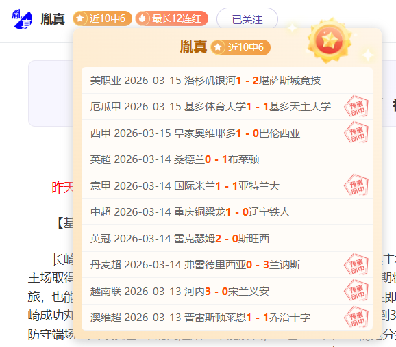 中超,上海海港,武汉三镇,拼搏在线彩神通,彩票预测,在线投注,彩票分析,彩票平台