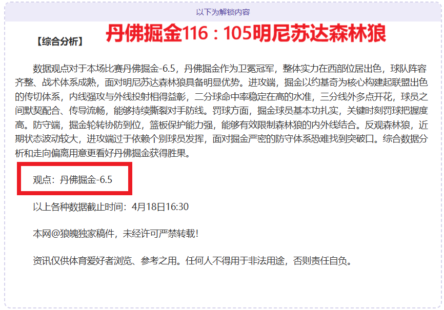 大乐透,期预测分析,四区选胆推,拼搏在线彩神通,彩票预测,在线投注,彩票分析,彩票平台