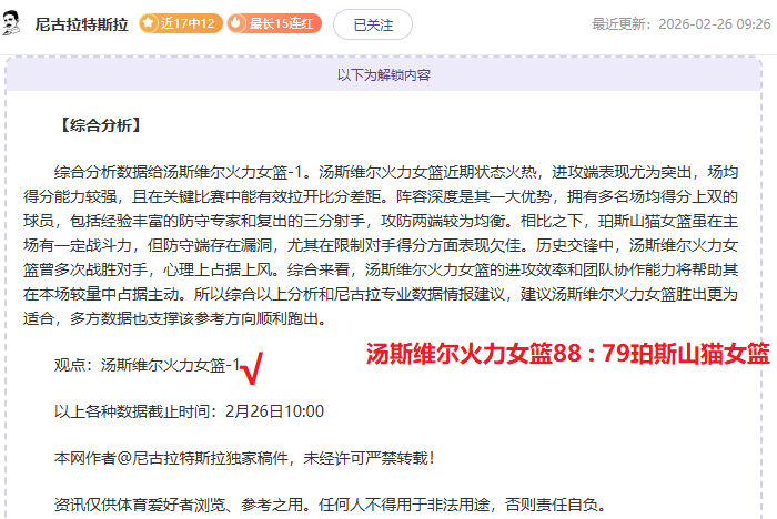 卡代什头部,伤愈,沙特媒体关,拼搏在线彩神通,彩票预测,在线投注,彩票分析,彩票平台