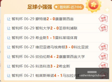 拼搏在线彩,神通,拼搏在线彩神通,拼搏在线彩神通,彩票预测,在线投注,彩票分析,彩票平台