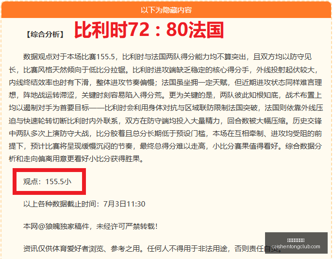 拼搏在线彩,神通,拼搏在线彩神通,拼搏在线彩神通,彩票预测,在线投注,彩票分析,彩票平台