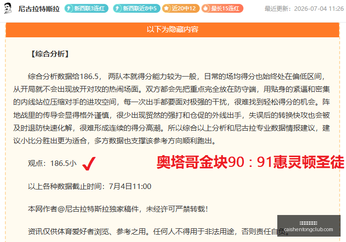 拼搏在线彩,神通拼搏在,线彩神通数,拼搏在线彩神通,彩票预测,在线投注,彩票分析,彩票平台