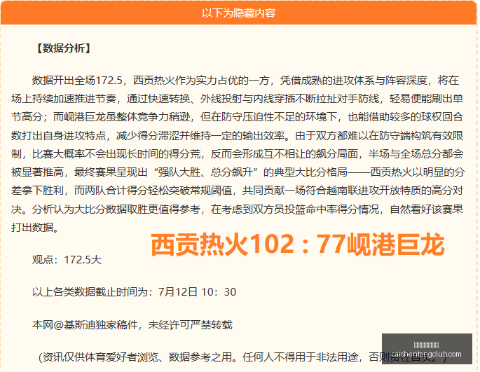 电竞女神助,阵新品,品牌联名新,拼搏在线彩神通,彩票预测,在线投注,彩票分析,彩票平台