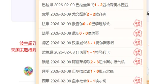 武汉长江队逆袭广州队1-2，福布斯与蔣光太共挽狂澜