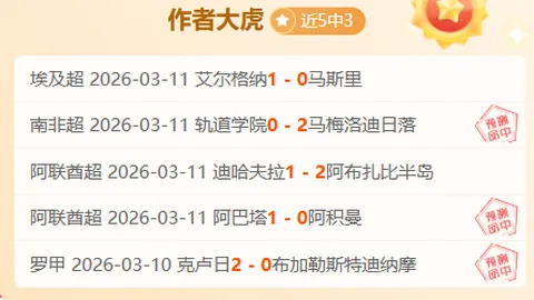 樊振东称赞对手表现卓越