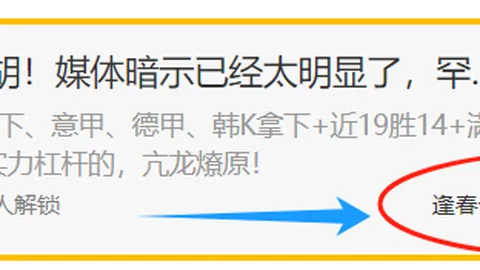 绿军第二遇强敌，骑士8连胜辉煌再续，连胜势头不减。
