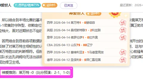 西乙希洪客场能否终结连败走势
