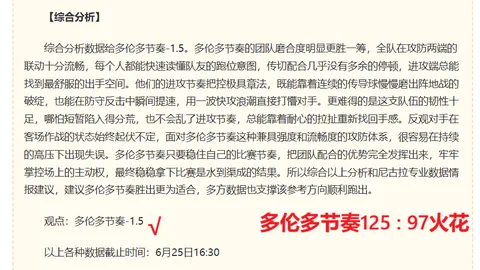 2026世界杯淘汰赛前瞻：哥伦比亚晋级之路分析