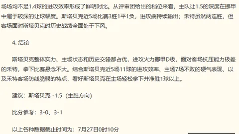 拼搏在线彩神通彩票预测突发变动引发关注